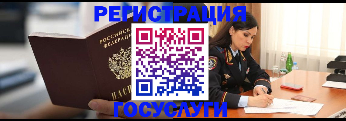 временная регистрация в квартире в Ясногорске