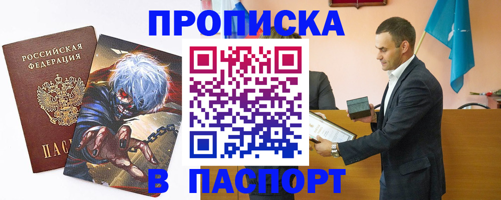 где прописаться в Ясногорске