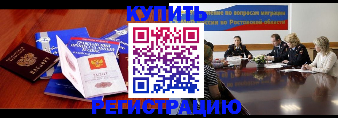 прописка 2025 в Ясногорске