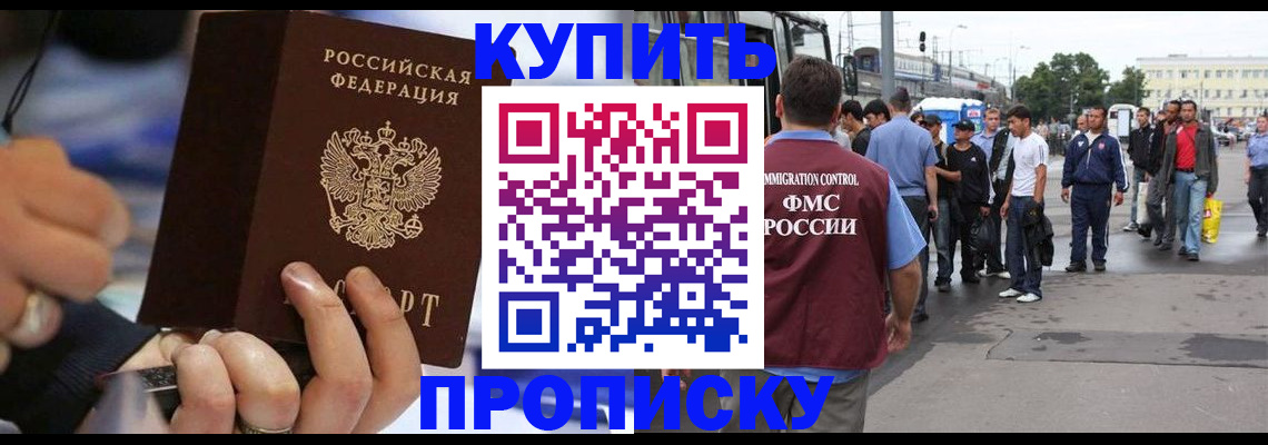 прописка законно в Ясногорске