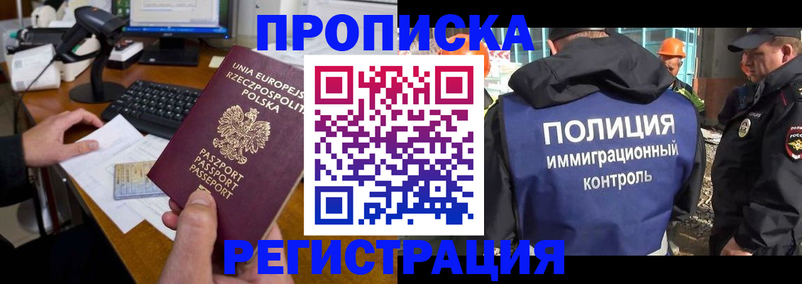 временная регистрация для всех в Ясногорске