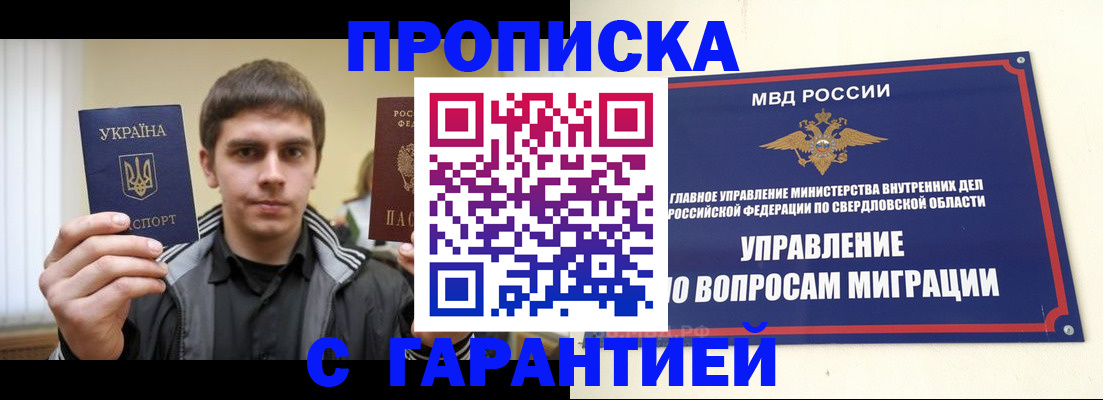 прописка ребенка в Ясногорске