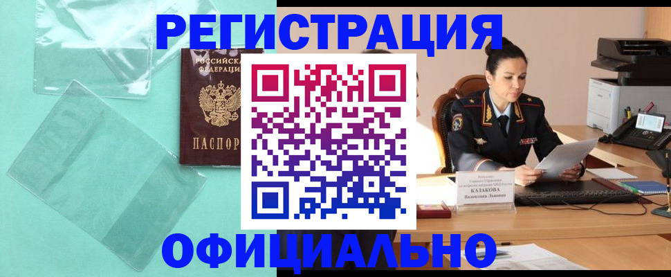 временная регистрация адрес в Ясногорске