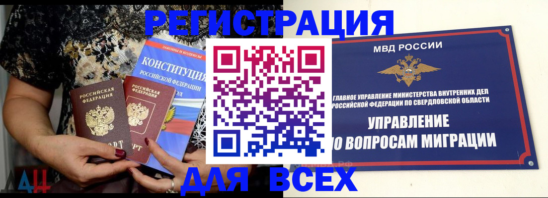 временная регистрация собственник в Ясногорске