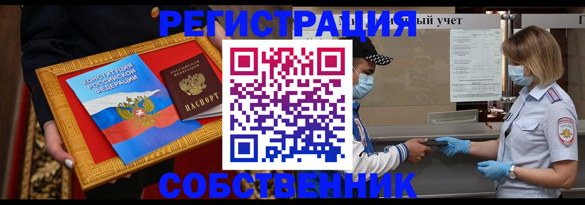 прописка регистрация в Ясногорске