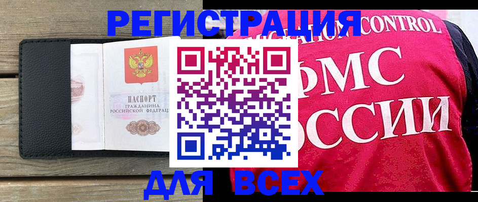 прописка регистрация в Ясногорске