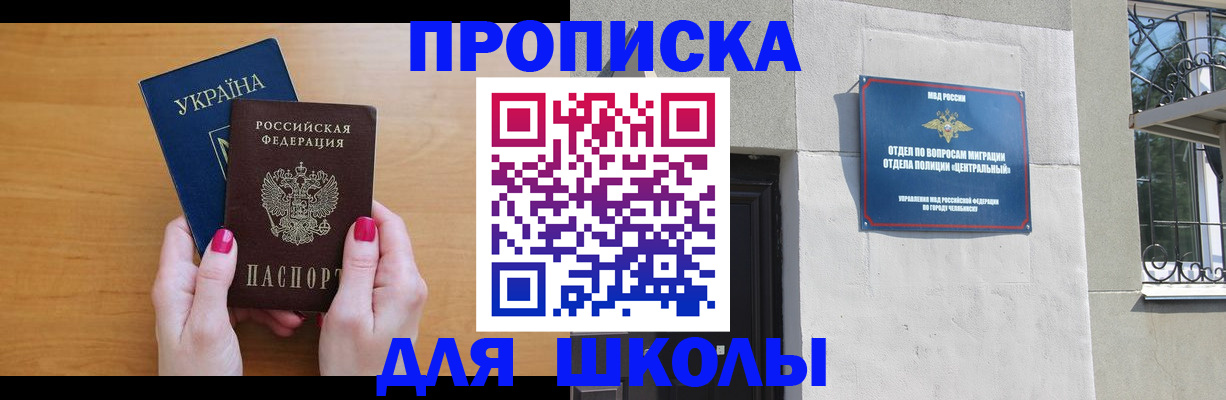 прописка для кредита в Ясногорске